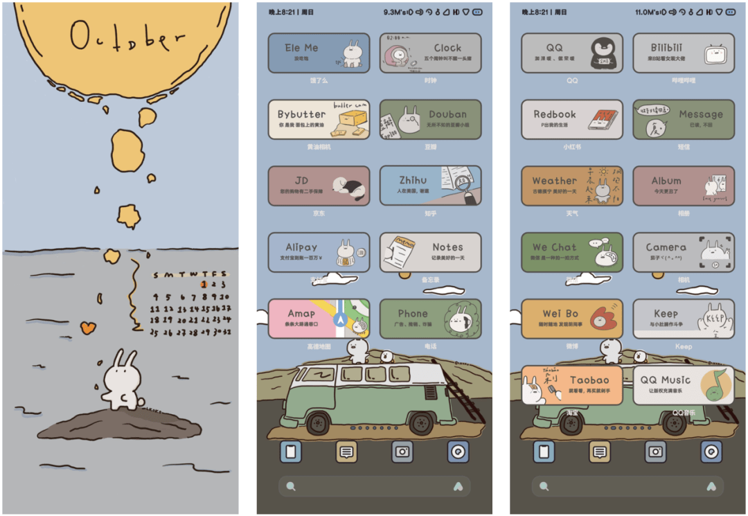 用过这款神级插件之后,我再也没给手机换过主题._手机搜狐网