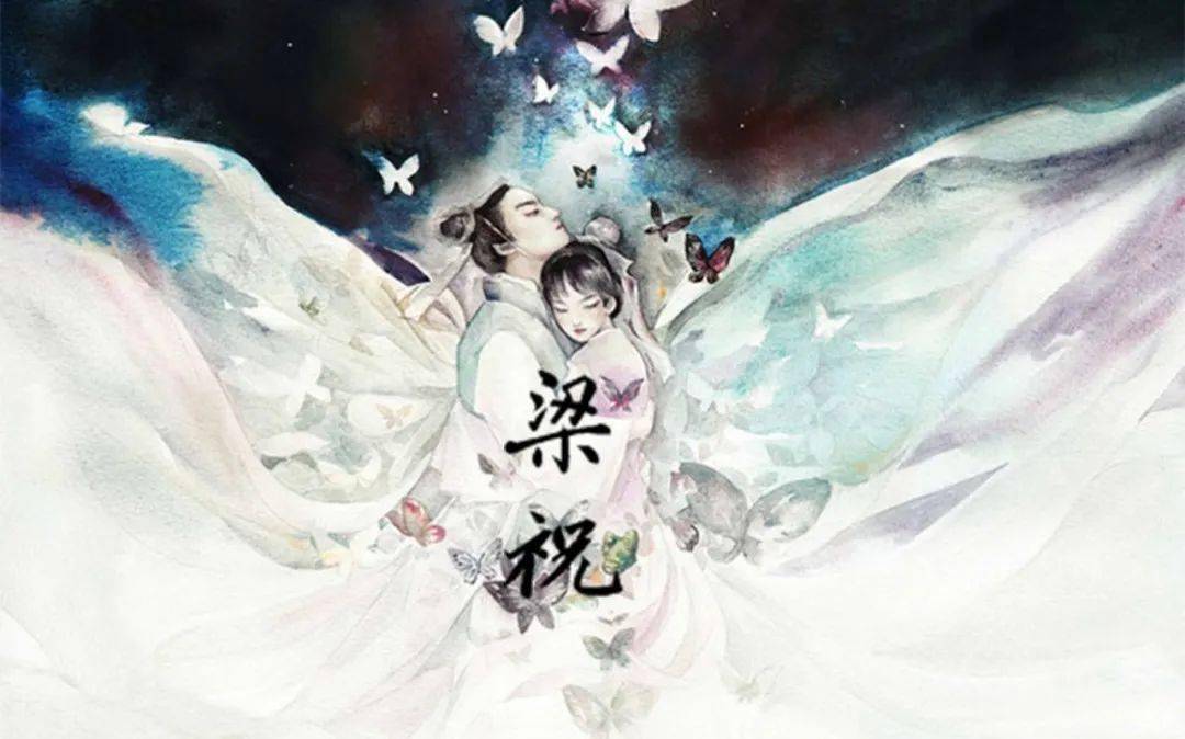 全套 梁祝 收藏版 真真是美到心窝里了 小提琴