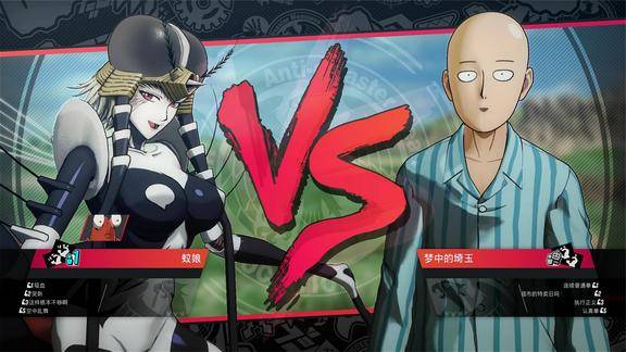 一拳超人蚊娘vs梦中琦玉这是唯一一只我不反感的蚊子