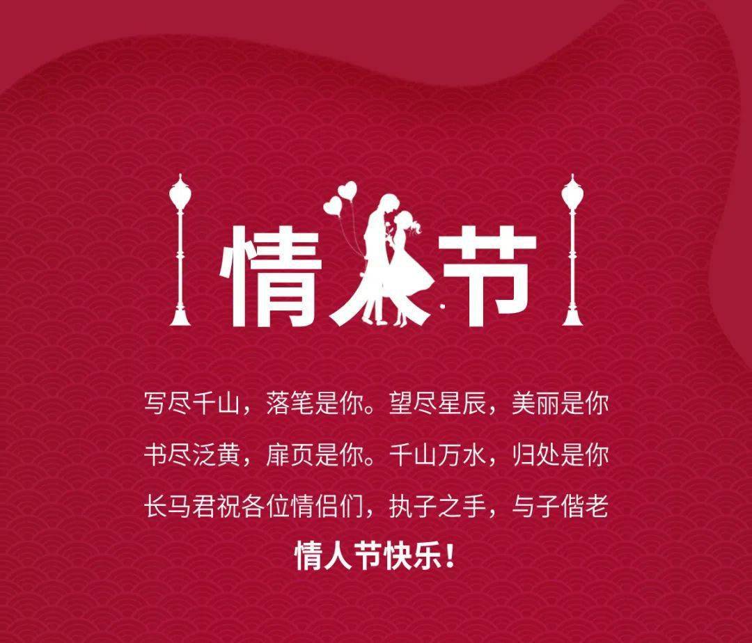 当情人节撞上大年初三