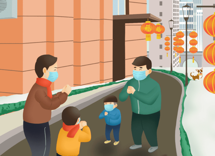 疫情防控不放松,平安健康过大年!