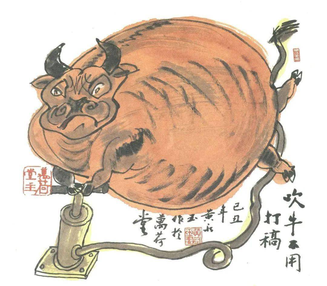 黄永玉 吹牛不用打稿 1985年当代大师黄永玉画的牛非常诙谐幽默.