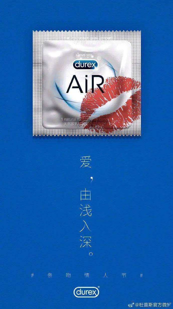 今年情人节杜蕾斯重回神坛一加翻车