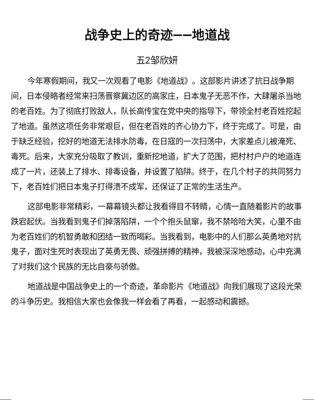 歌曲光荣与梦想简谱_刘欢光荣与梦想简谱,刘欢光荣与梦想歌谱,刘欢光荣与梦想歌词,曲谱,琴谱,总谱(3)