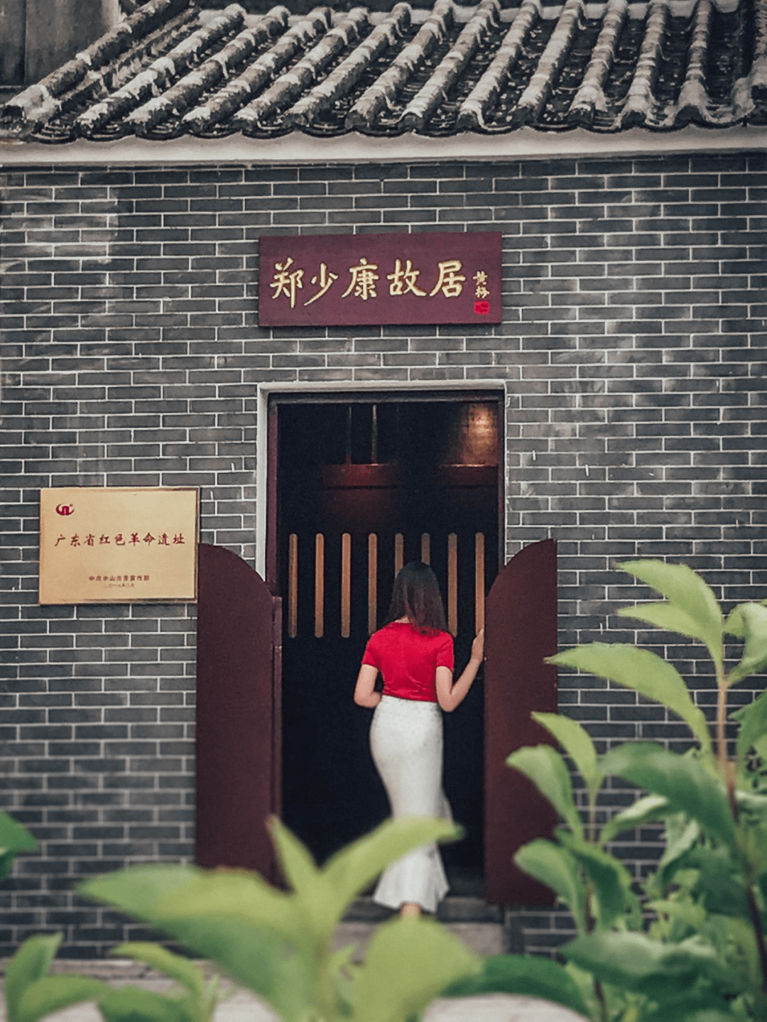 郑少康曾担任过政治交通员和联络工作者,活跃于中山,澳门等地,多次