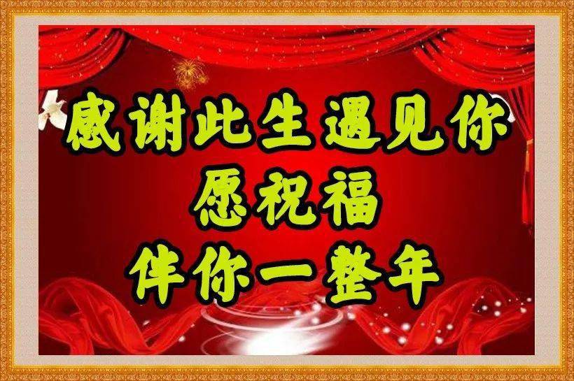 祝你2021月月红月月火!_好日子