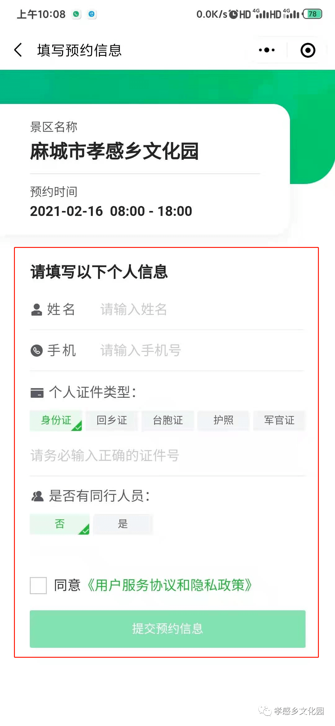 挂号要先预约吗 496998a4967c41f78e06a52868575fd0.png