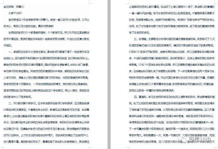 如何进行教学质量分析 50c590b8f2ec4724acd6cf728e64801c.jpeg