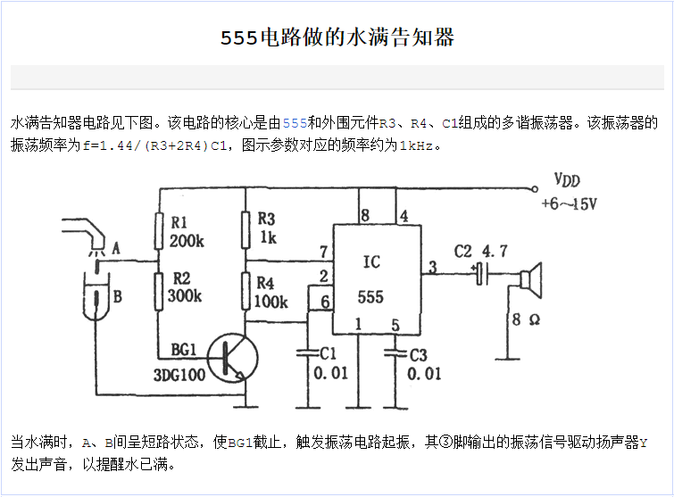 555定時器芯片內部電路分析-樂利資源社區-樂利網