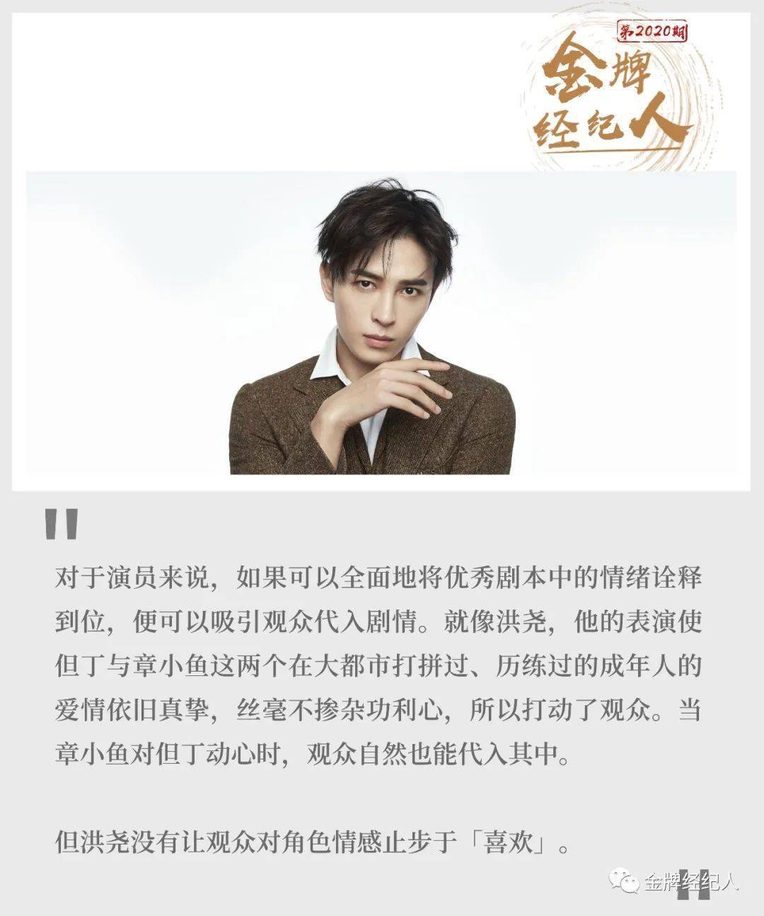 演员洪尧在正青春里我们见到了最令人心动和心碎的it男