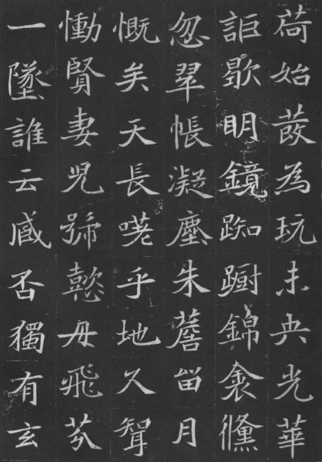 北魏《元珽妻穆玉容墓志》等