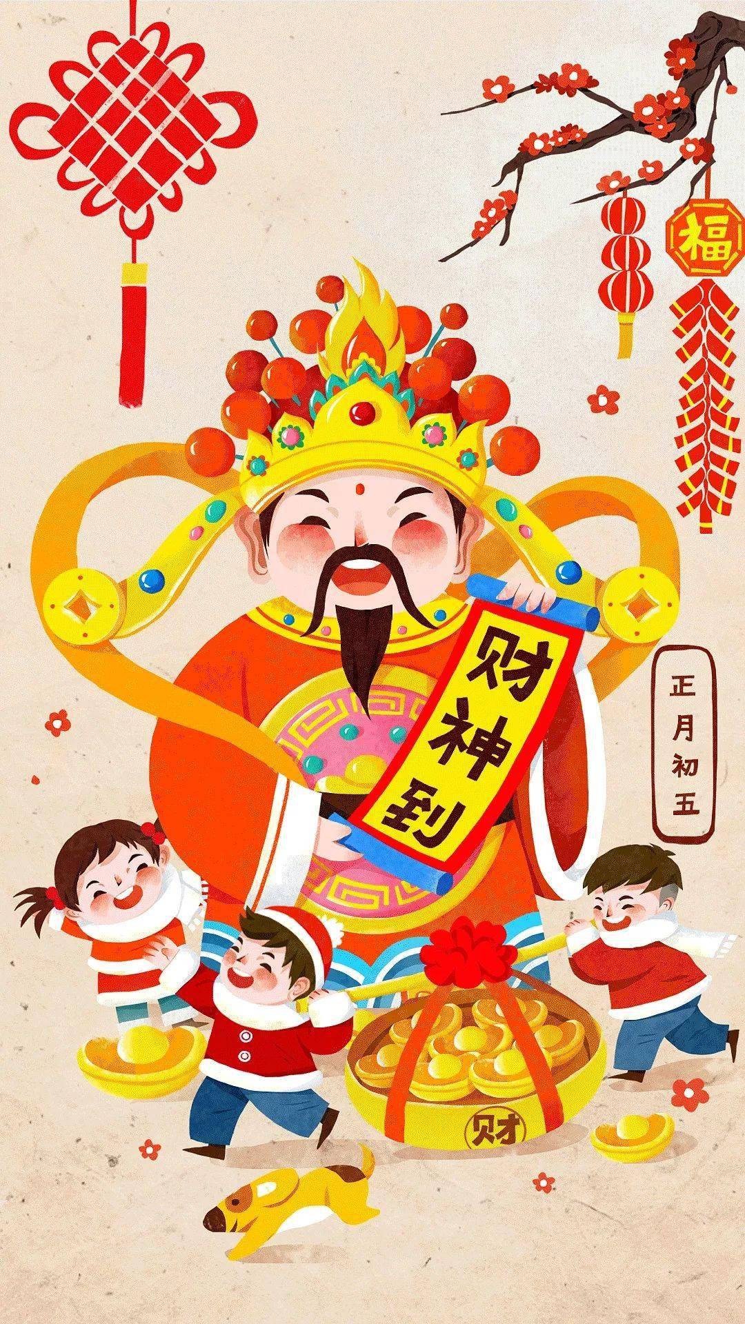 迎财神的吉利话有哪些 9022aa1eb8174958a5b04e9b5928fc50.jpeg