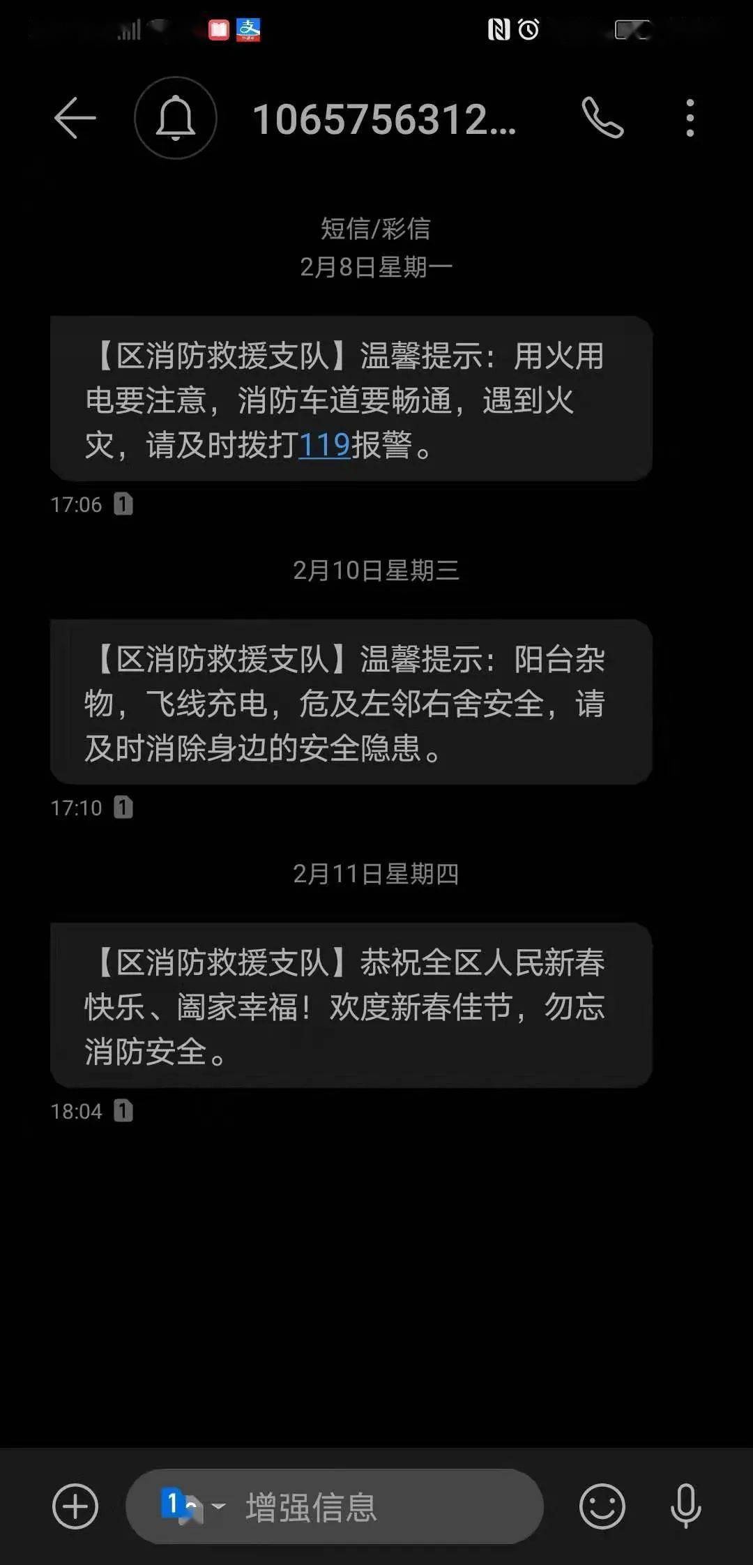 手机短信群发器 a186e114d6644ae890cc834d2b40b990.jpeg