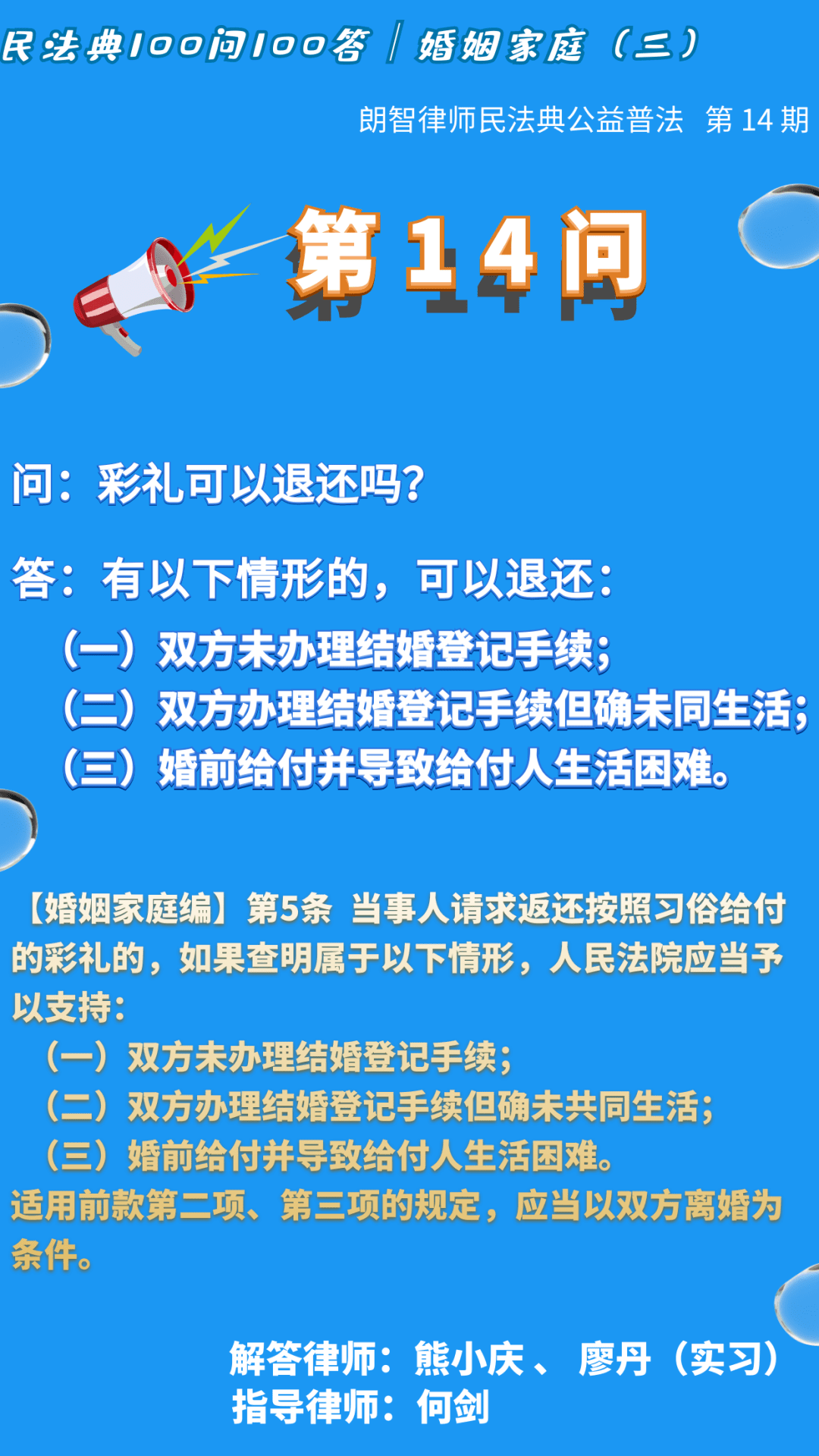 不退还彩礼的成功案例追要彩礼的官司好打吗 自媒体热点