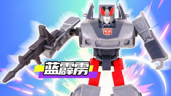 变形金刚经典系列军团士兵级之蓝霹雳