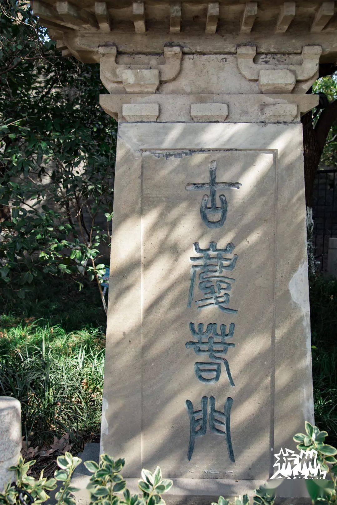 重建的古城牆和一座古城牆陳列館,這裡就是舊時古慶春門的遺址所在地