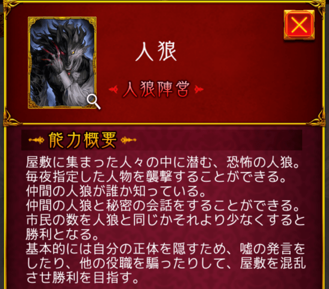 在日本玩 狼人杀 游戏 我觉得我学了个假日语 玩家