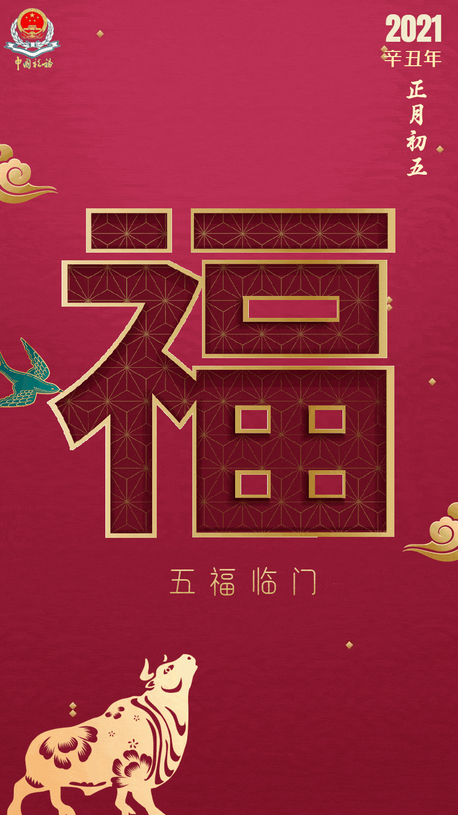 大年初五▏税收优惠齐助力