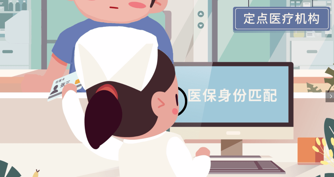 《办法》提出,"定点医药机构"在为参保人员提供医疗或药品等服务时,要