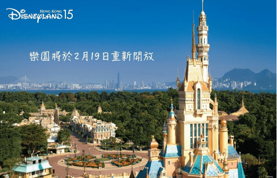 香港两大主题公园迪士尼及海洋公园将相继重开 17日17时可网上预约