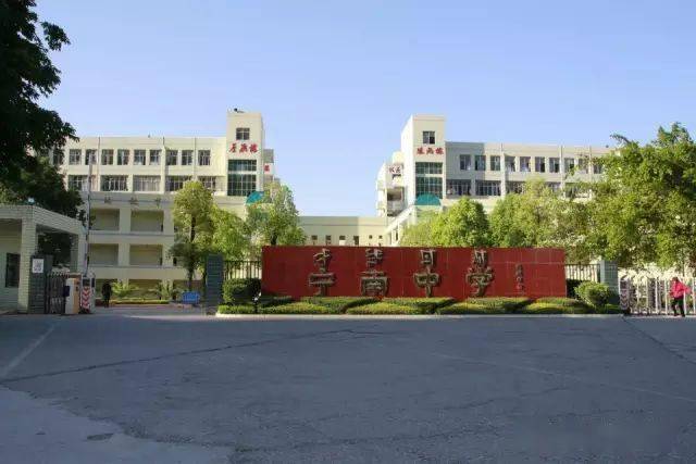 春暖花开我在宁中等你