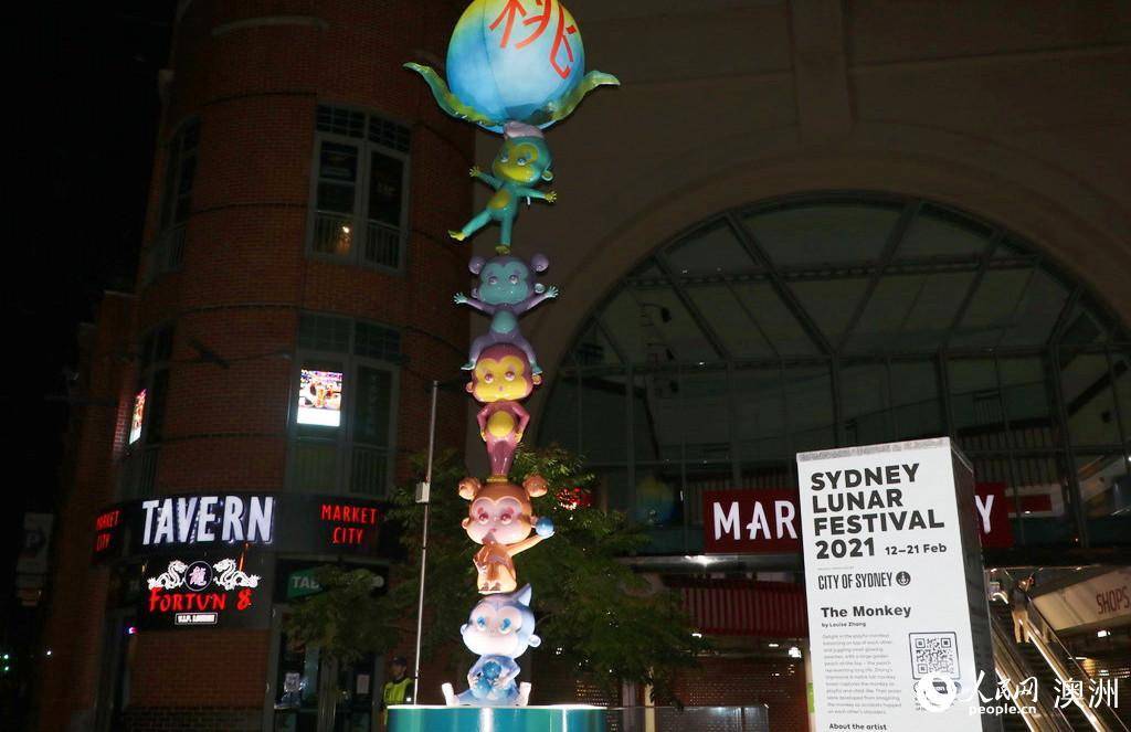 十二生肖花灯点亮悉尼街头 共庆中国农历新年