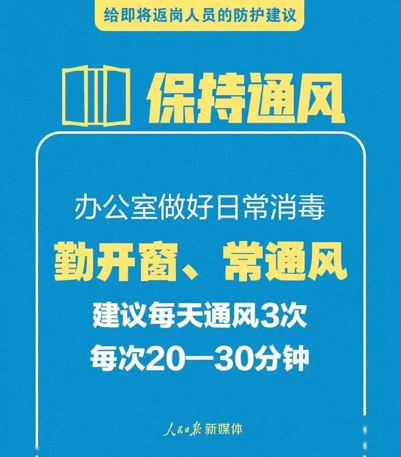 湘潭流动人口防新冠文件_湘潭新府华城户型图