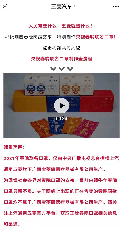 五菱:只赠不卖,网上的非"正品"!