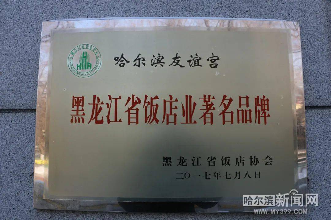 哈尔滨"老字号"友谊宫食品择新址建厂丨5月投用,设计年产60余个品种