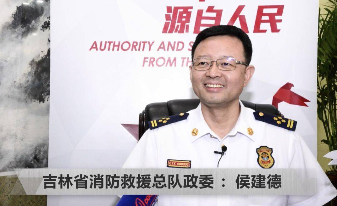 全国各消防救援总队主官名单最新