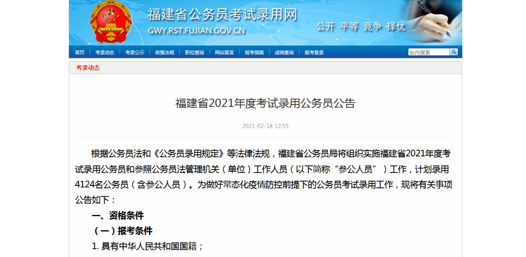 福建人口与计划生育条例2021_基层干部寻求知识更新 学习培训助力和谐计生(2)