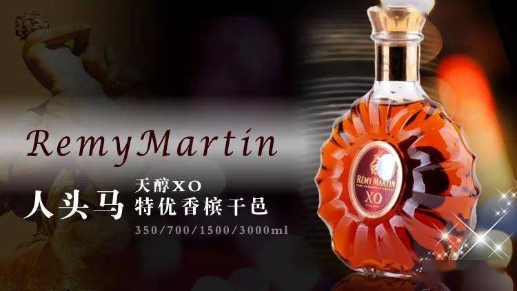 vsop人頭馬club馬爹利 ( martell )是法國知名的干邑白蘭地(cognac)