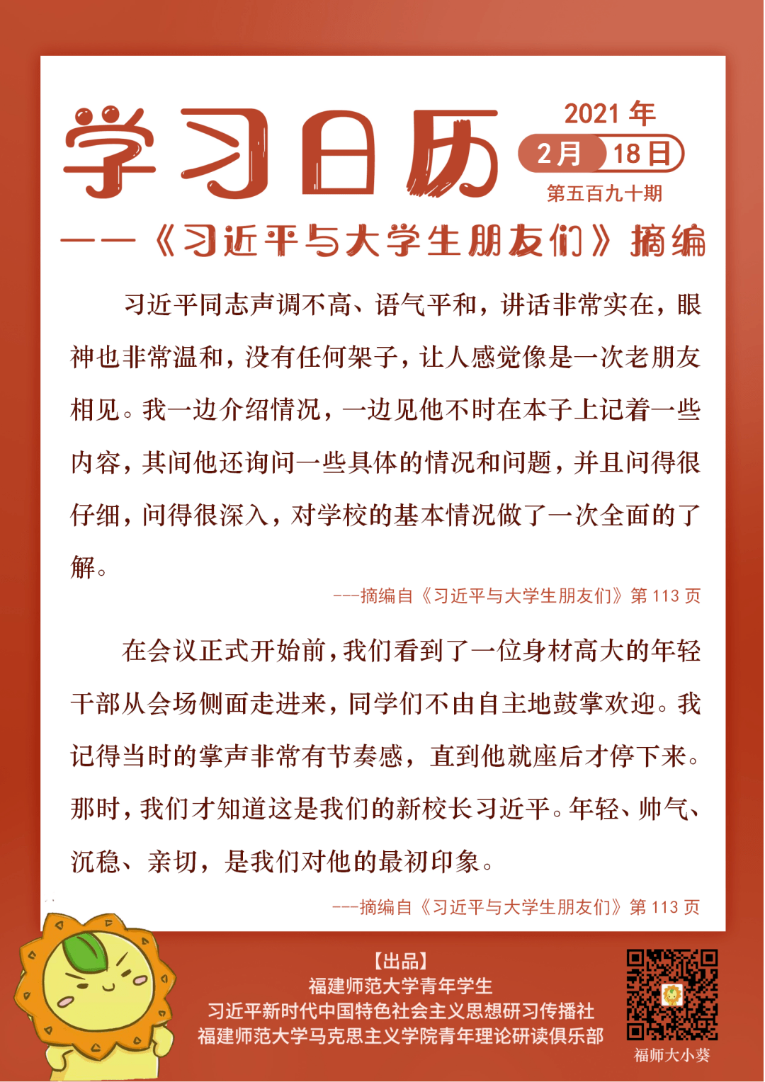 原来你也这里简谱_原来你也在这里简谱(2)