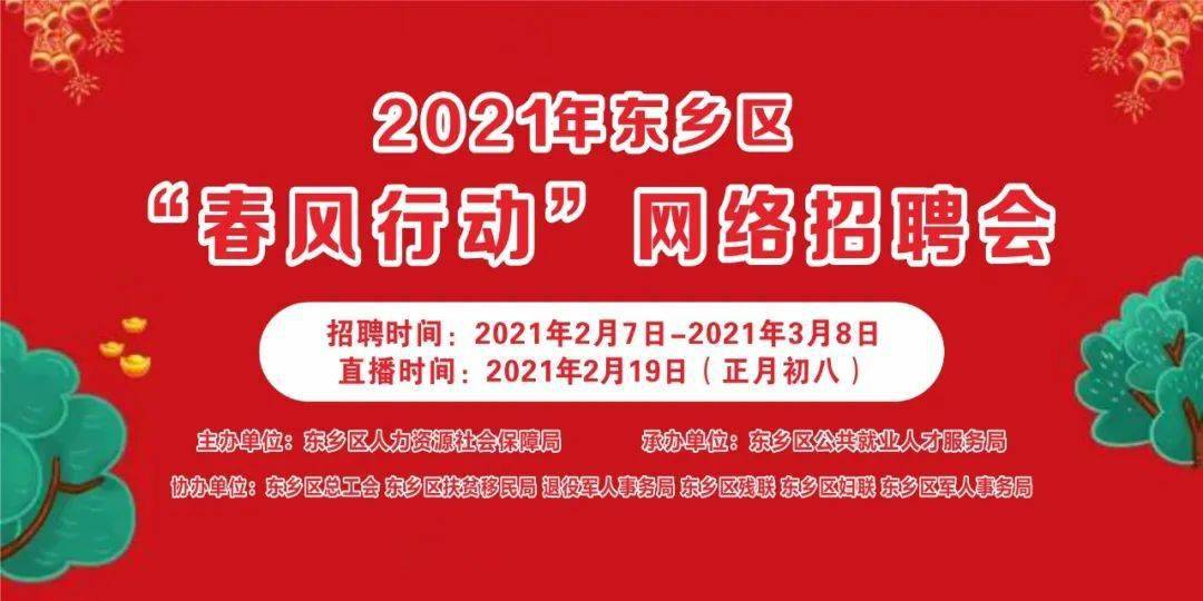 招聘明天_8月18日县人力资源市场暑期招聘会夏日来袭(3)