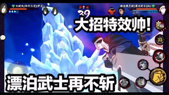 漂泊武士再不斩大招特效好帅有防反有位移有打击感