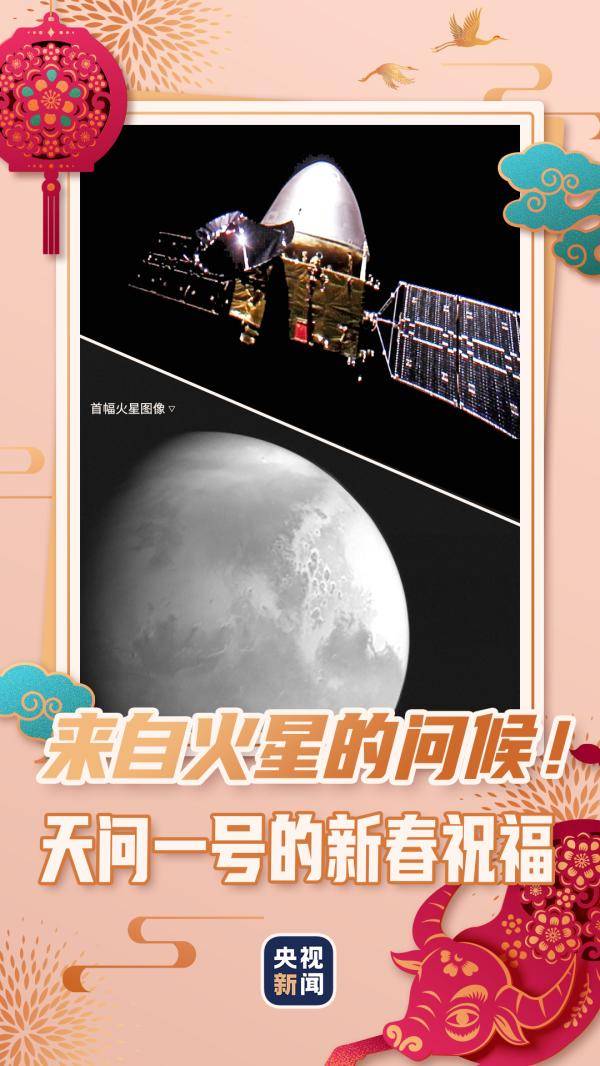 天问|春节不放假！来看“大国重器”就地过年新姿势