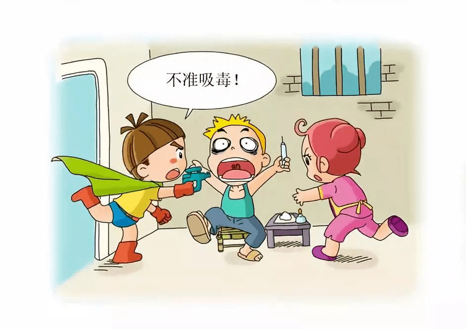 珍爱生命拒绝毒品漫画图片