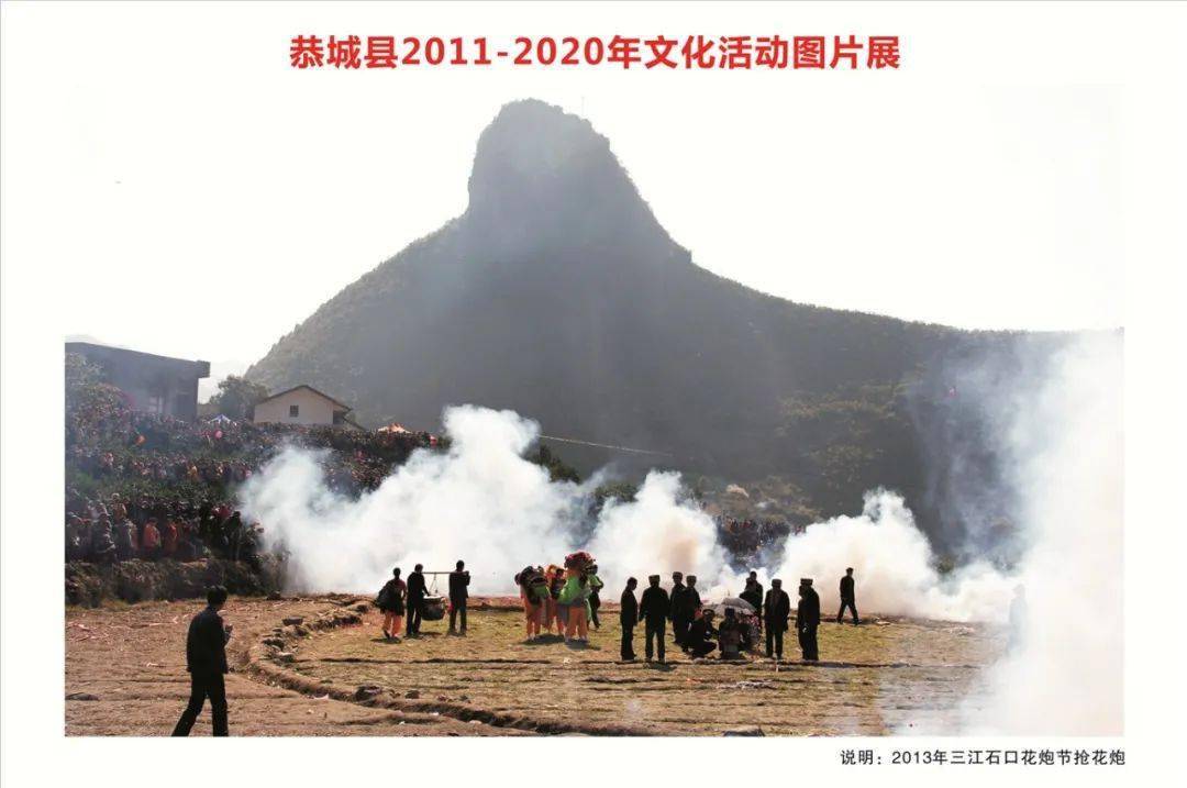 恭城县2020GDP_恭城县燕子山图片(2)