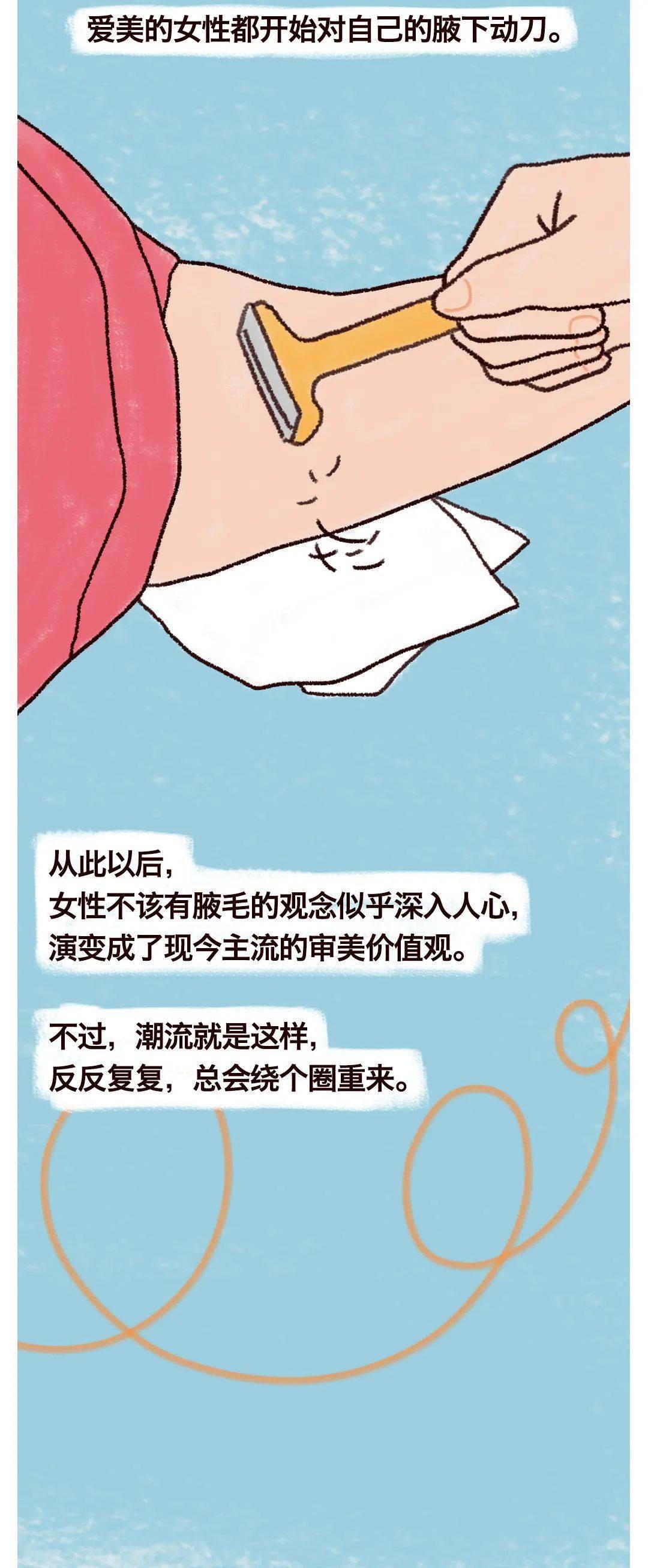 如果女孩子有茂盛的腋毛你介意嗎漫畫