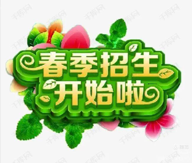 三饶镇中心幼儿园招生公告