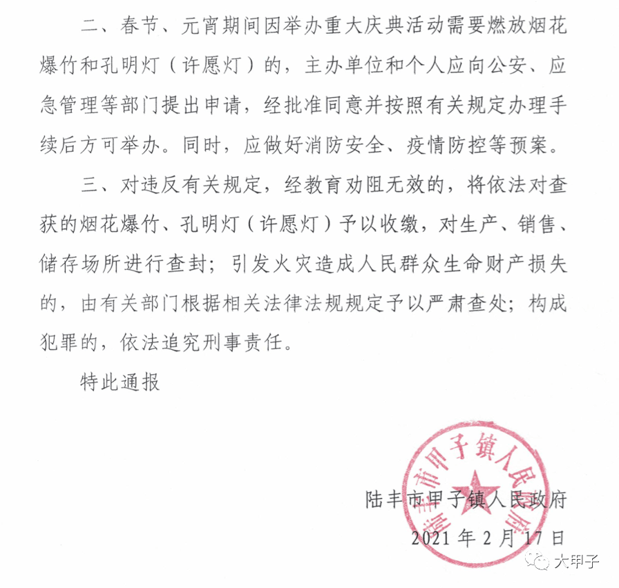 陆丰各镇人口_汕尾海丰县各镇人口一览:四个镇超十万人,最少仅三千多人