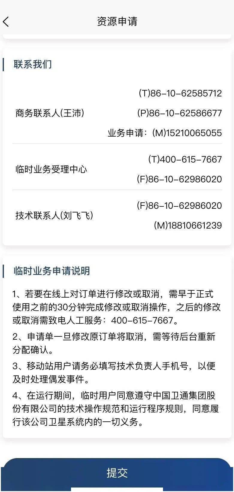 怎么改电话备注 e801b3c8fd8a441c820256ed72995c73.jpeg