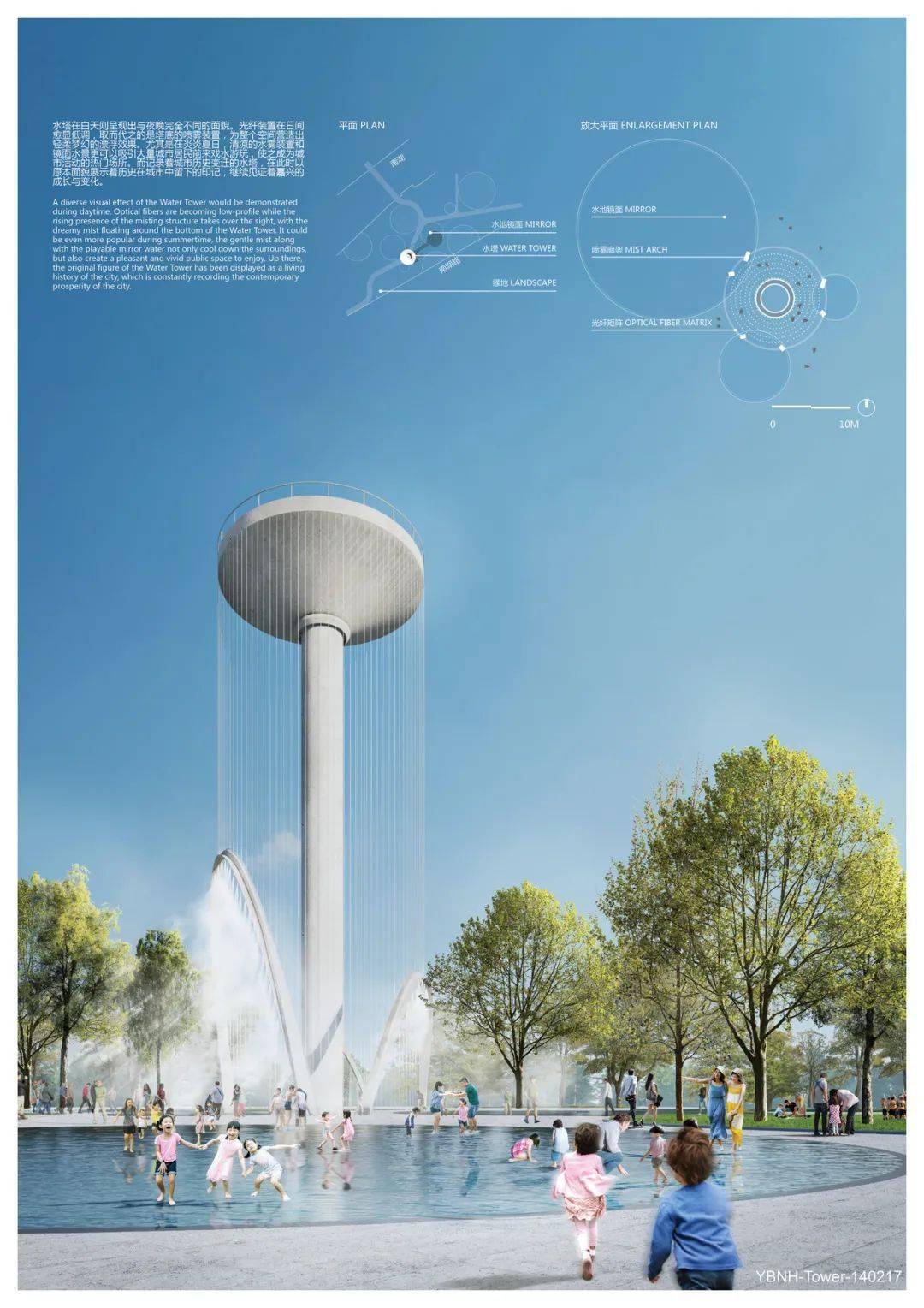 重塑记忆之塔,南湖湖滨水塔设计作品等你投票