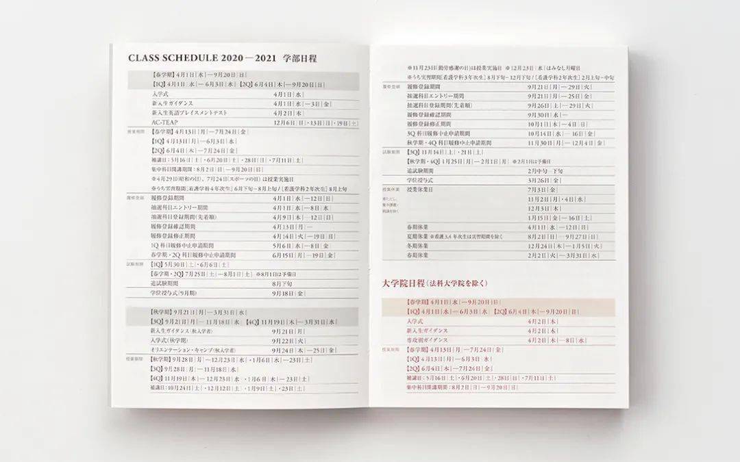 平面设计 由原研哉作为艺术总监的日本设计中心 作品果然是高水准 Art