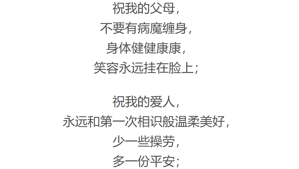 人这一生平安就好!家贫家富和气就好