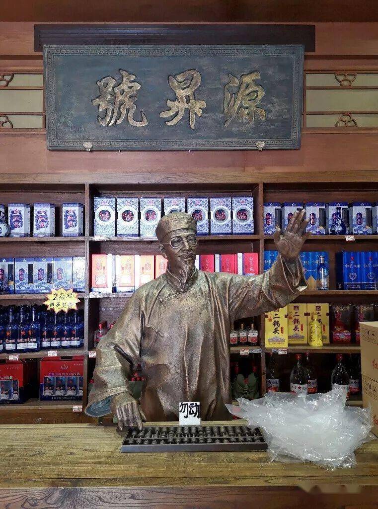 外酿酒作坊"源升号"技师赵存仁,赵存义,赵存礼三兄弟,为提高烧酒质量