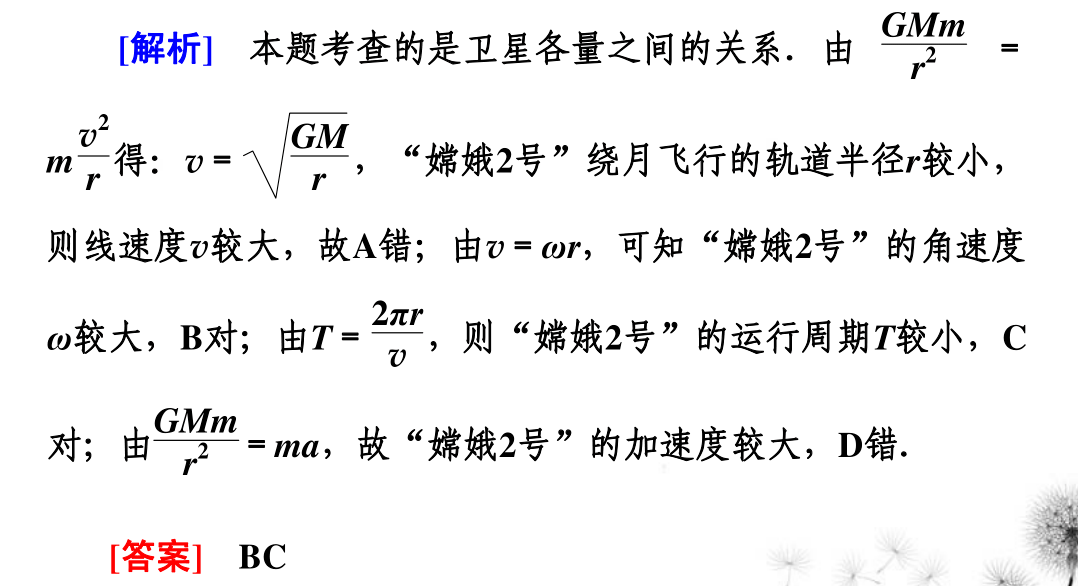 万有引力简谱_万有引力简谱数字