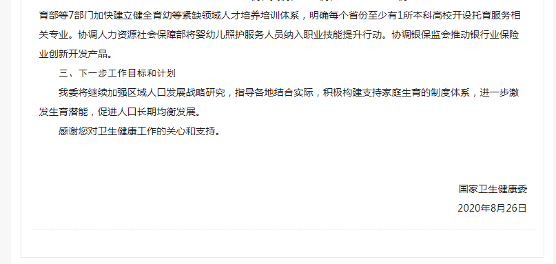 东三省开放人口限制_东三省地图