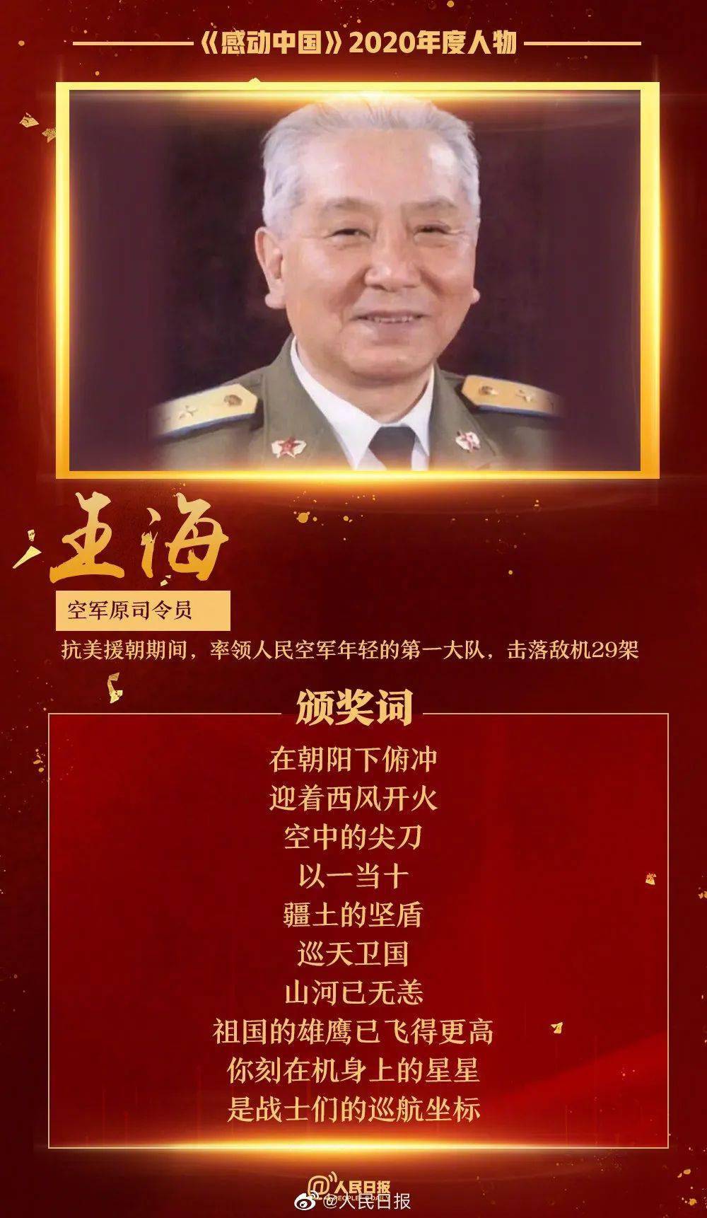 感动中国十大人物奖状图片
