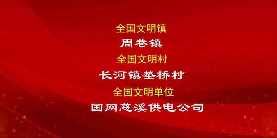 慈溪市周巷镇gdp2020年_慈溪市周巷镇红星小学